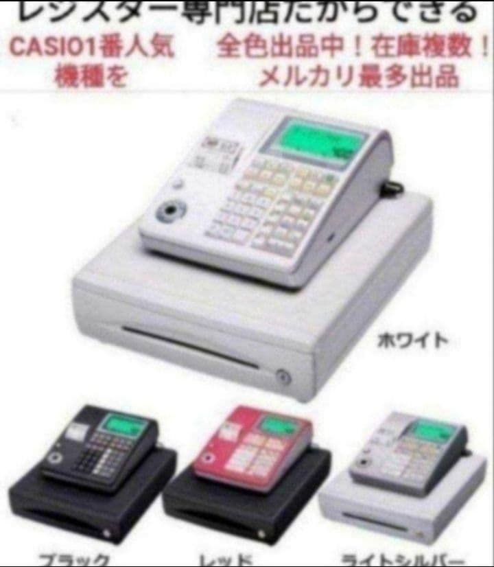 カシオレジスター　TE-300　フル設定無料　 送料無料人気機種　400087