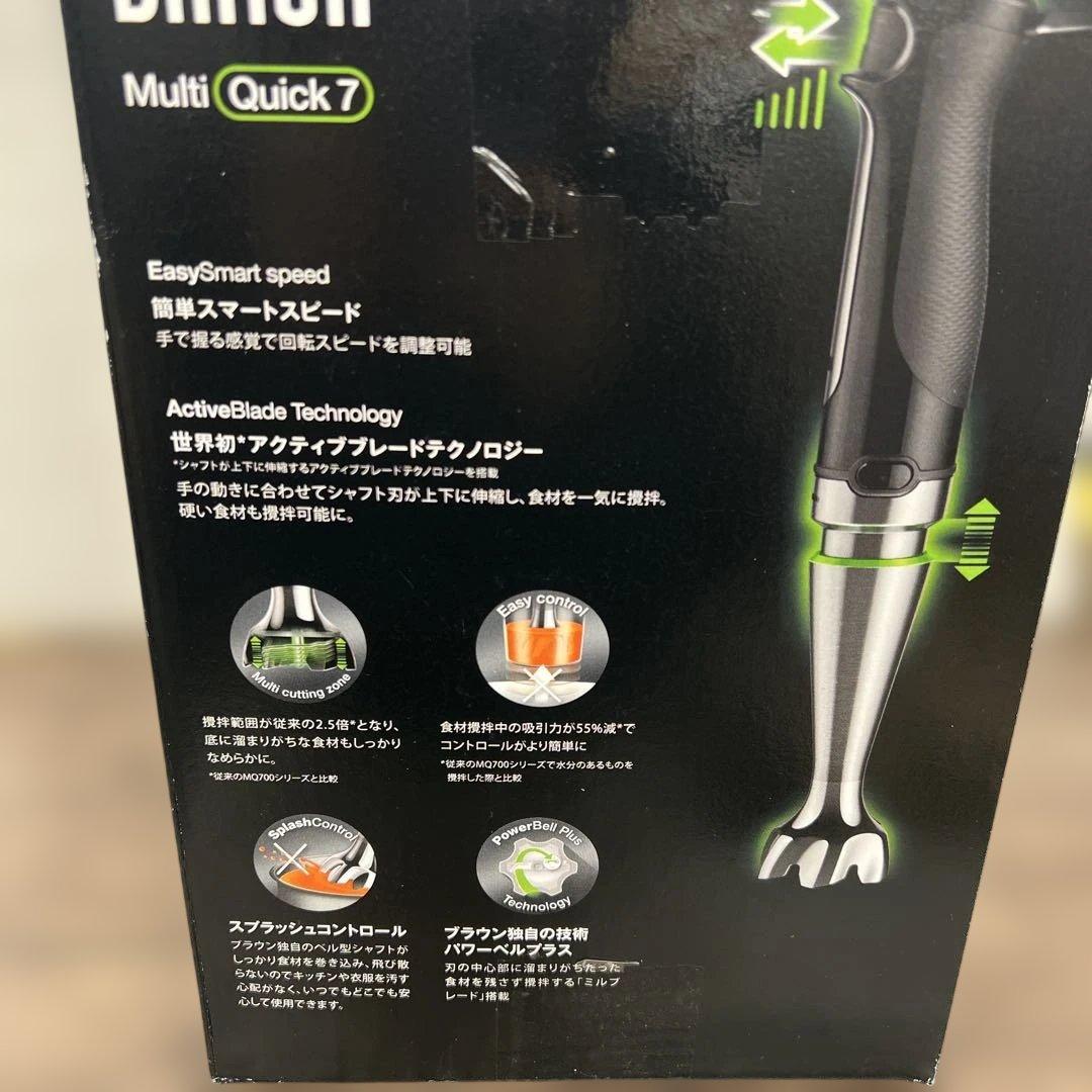 601342 ブラウン ハンドブレンダー マルチクイック7 MQ7030XG