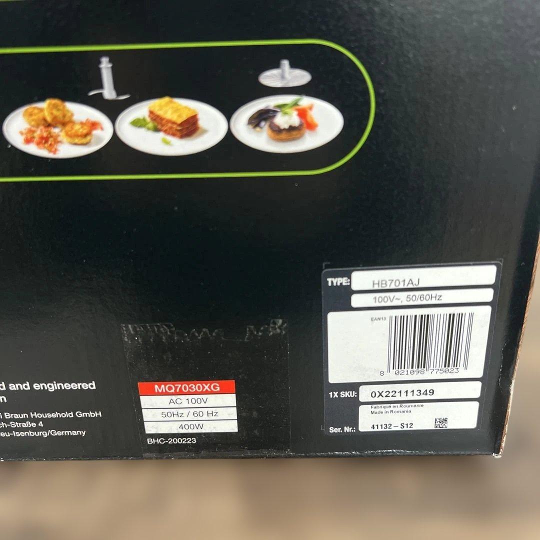 601342 ブラウン ハンドブレンダー マルチクイック7 MQ7030XG