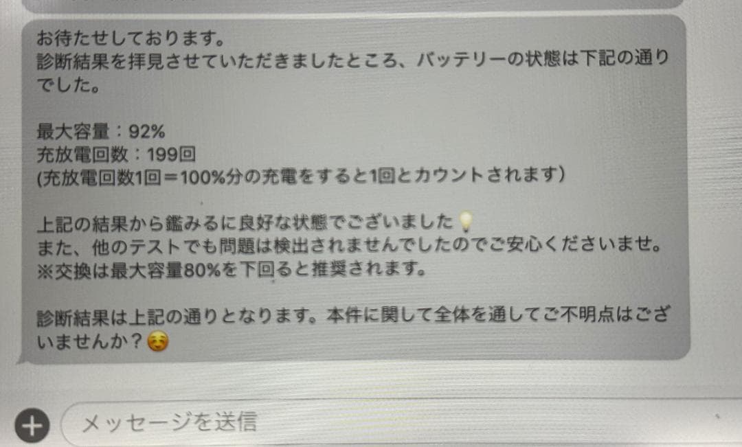 iPad Pro 12.9インチ 第2世代 Wi-Fi 256GB ジャンク品