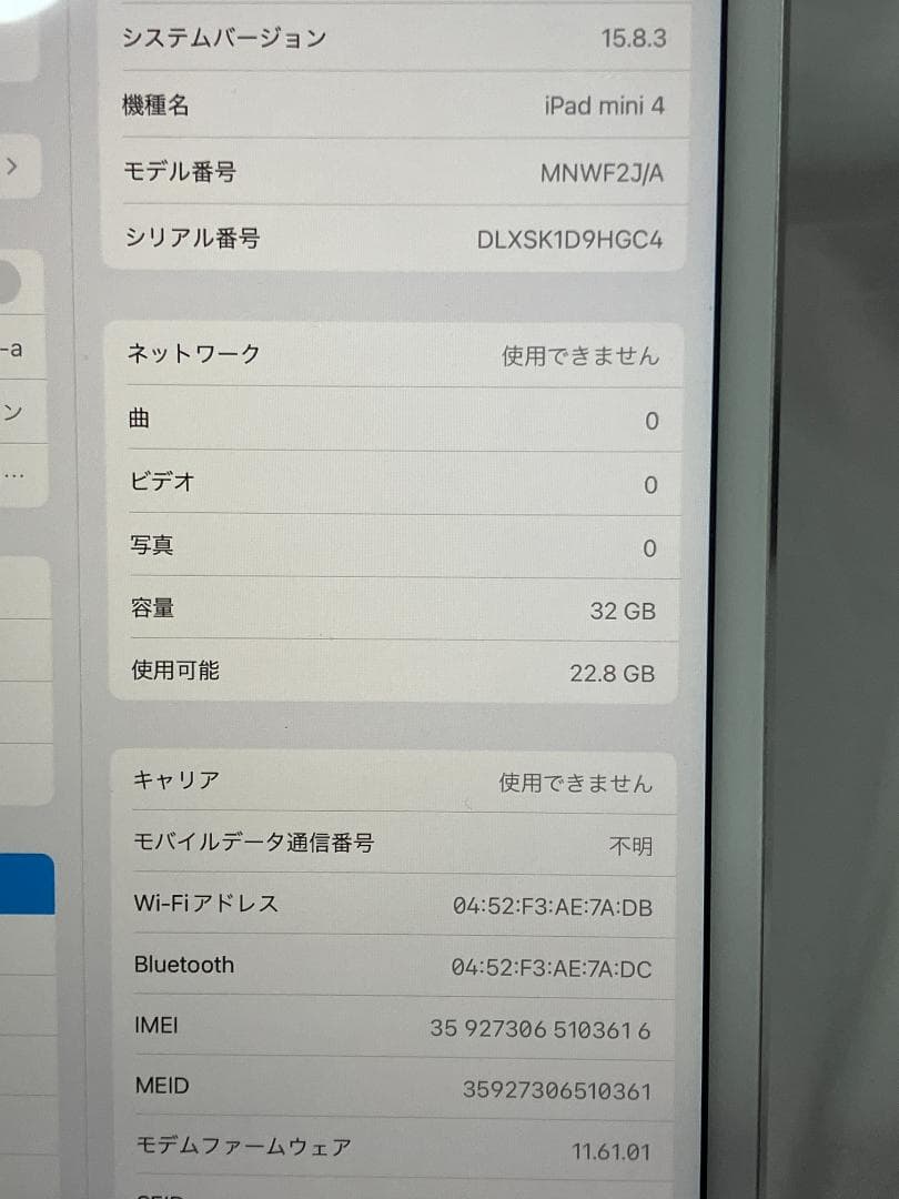 Apple　iPad　mini4　MNWF2J/A　32GB　シルバー　現状