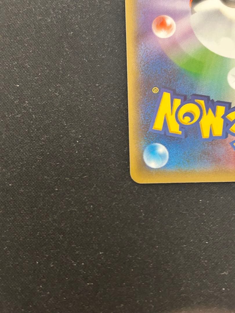 ポケカ　リザードンV SSR S4a シャイニースターV 307/190