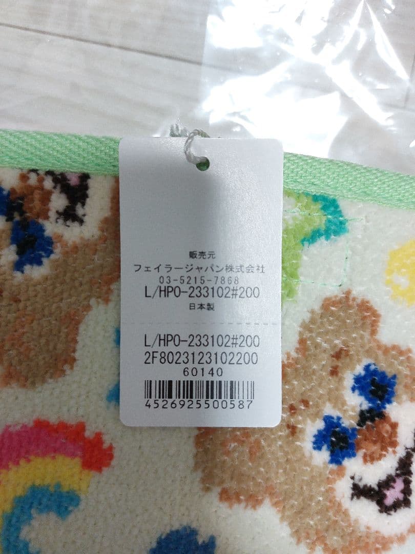 フェイラー ハッピーポップニコ ベビーカーポーチ