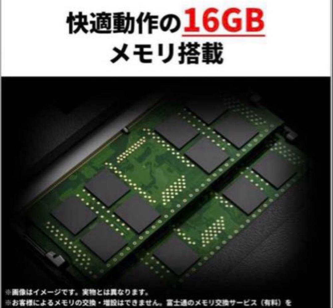 富士通１６型ノートパソコンFMV AH50/J3