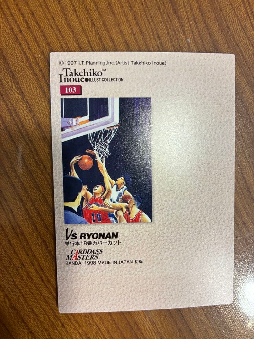 スラムダンクカードダスマスターズ　初版　8枚まとめ売り＋おまけ1枚