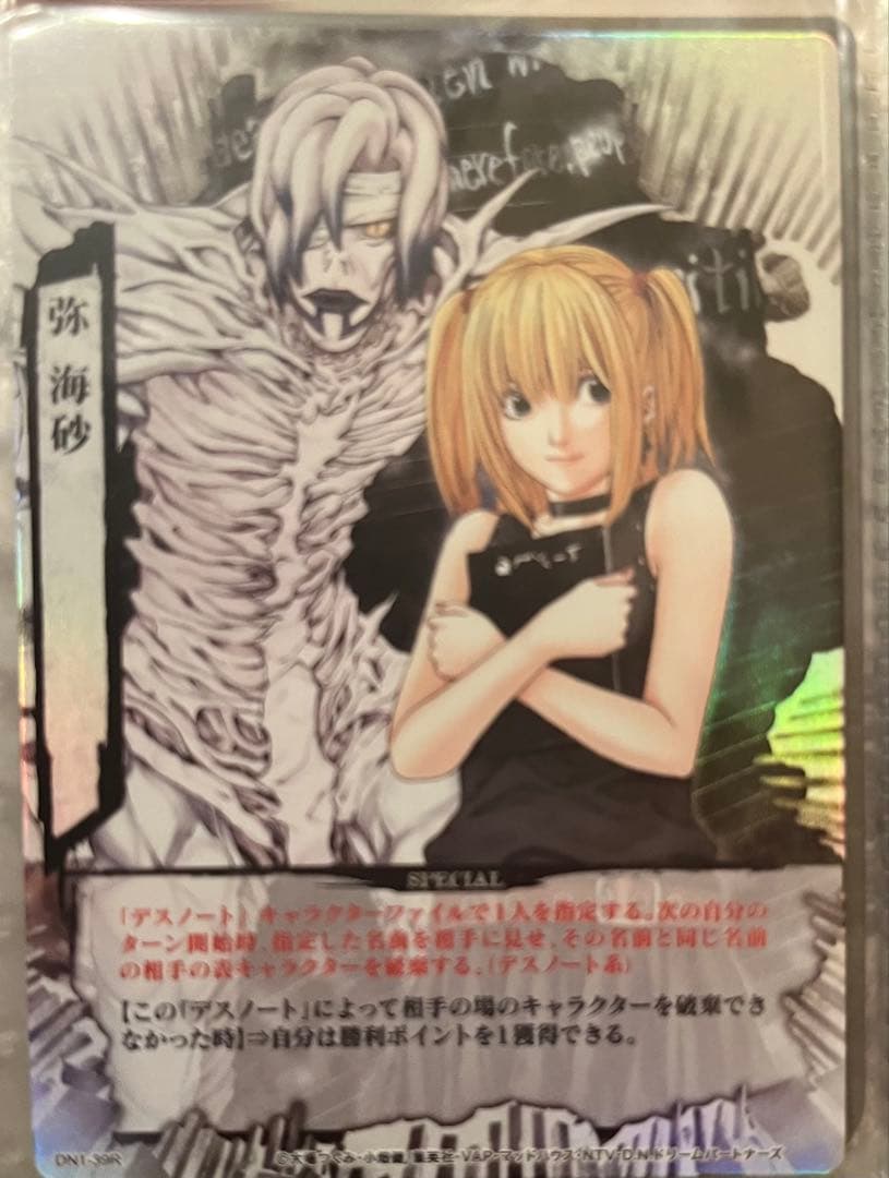 デスノート トレーディングカードゲーム　弥海砂　レア