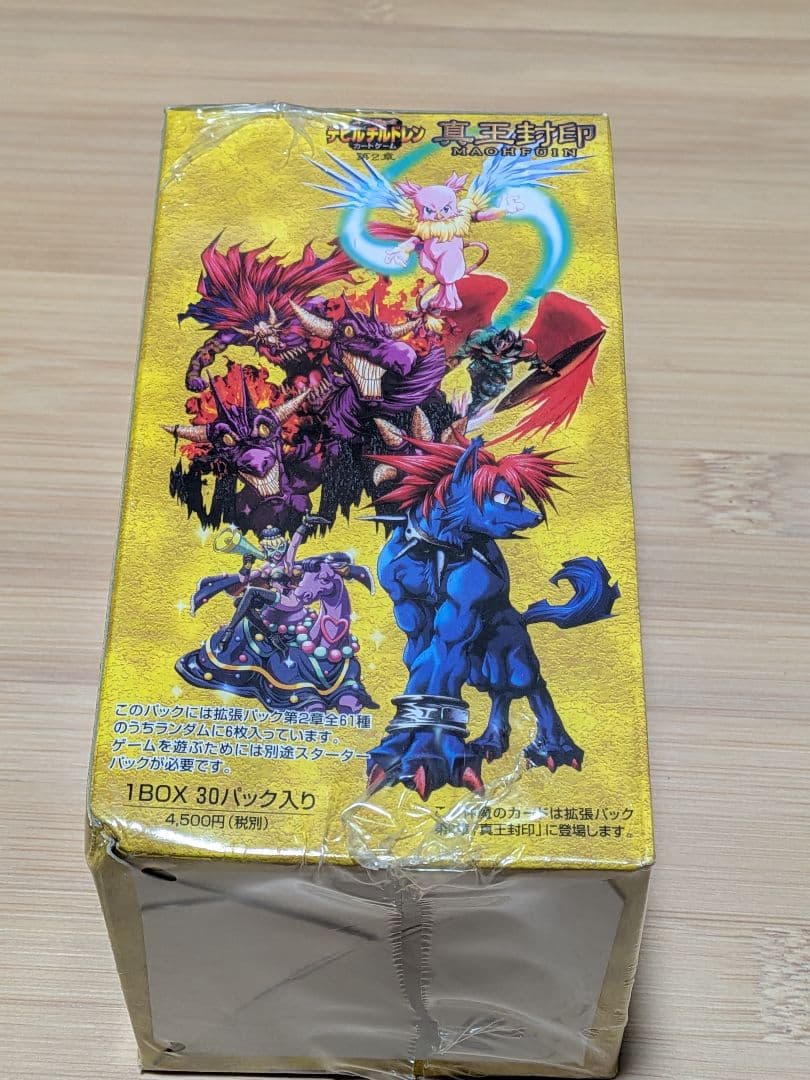 未開封　真・女神転生　デビルチルドレンカードゲーム　第２章　 真王封印　1BOX