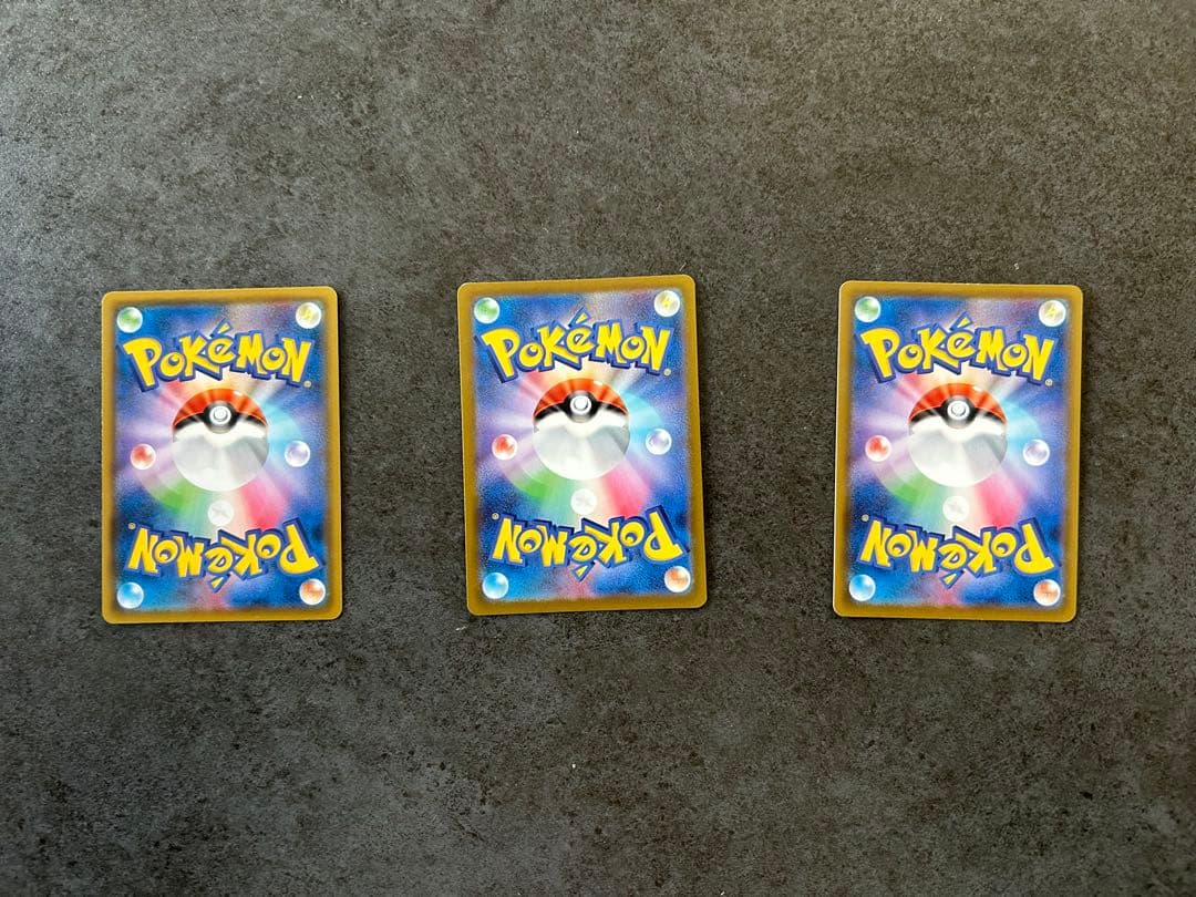 ブイズHR VMAX 3枚セット