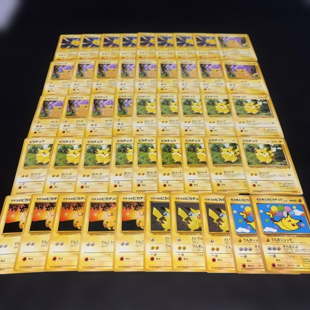 3126 ポケカ 大量セット 旧裏 ピカチュウまとめ 約46枚