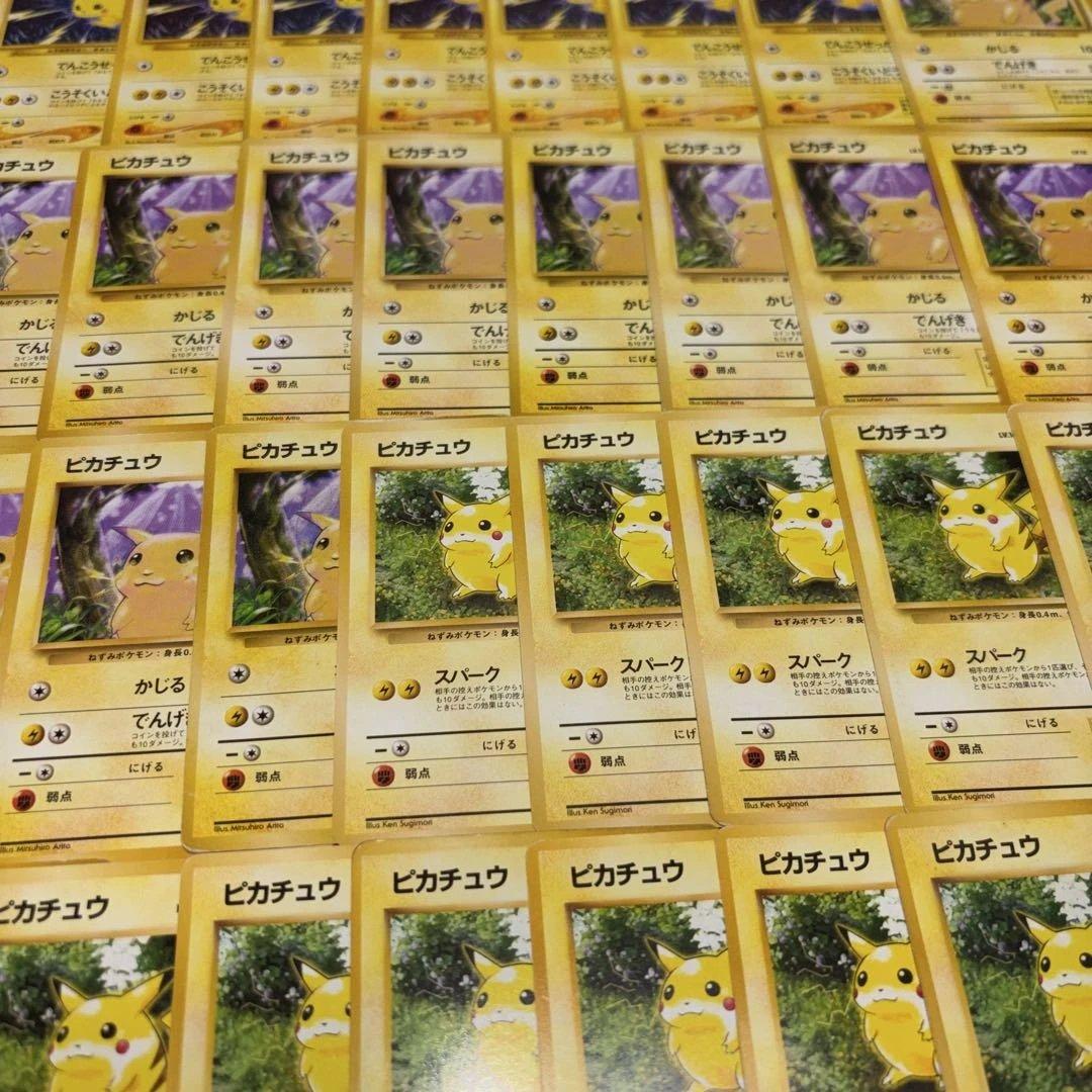 3126 ポケカ 大量セット 旧裏 ピカチュウまとめ 約46枚