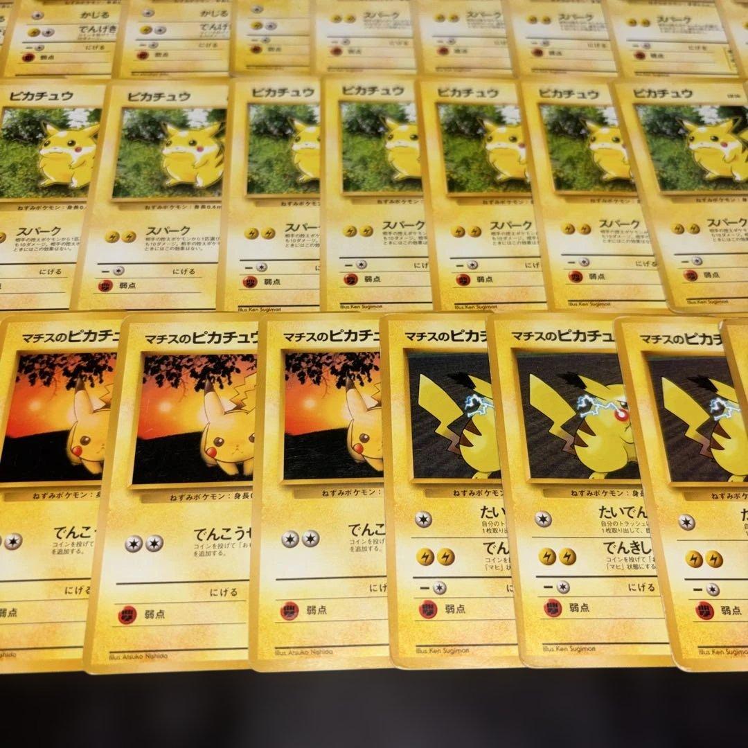 3126 ポケカ 大量セット 旧裏 ピカチュウまとめ 約46枚