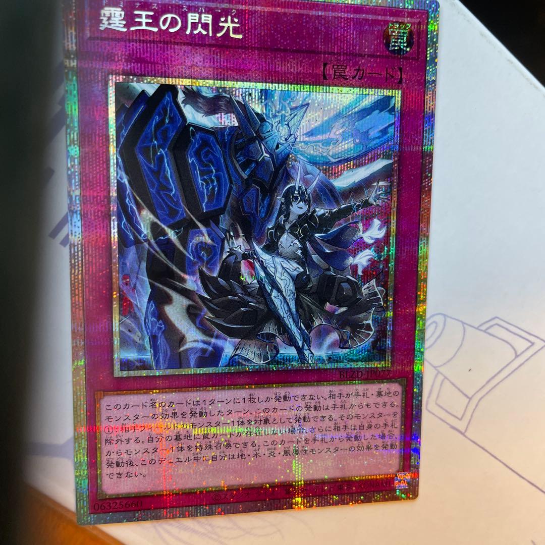 霆王の閃光 ドミナススパーク プリズマティックシークレット プリシク 1枚