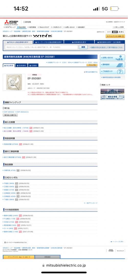 MITSUBISHI EP-350B1 未使用