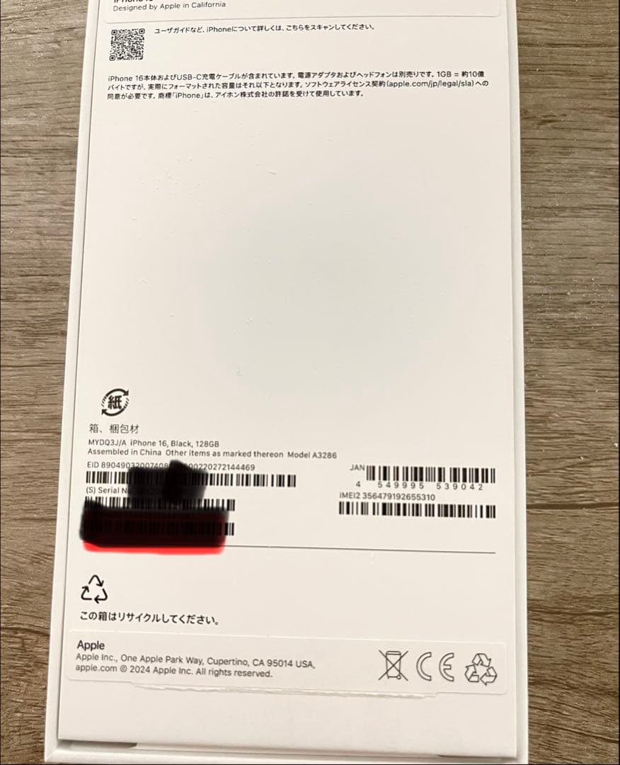 iPhone16 128GB ブラック　開封済未使用