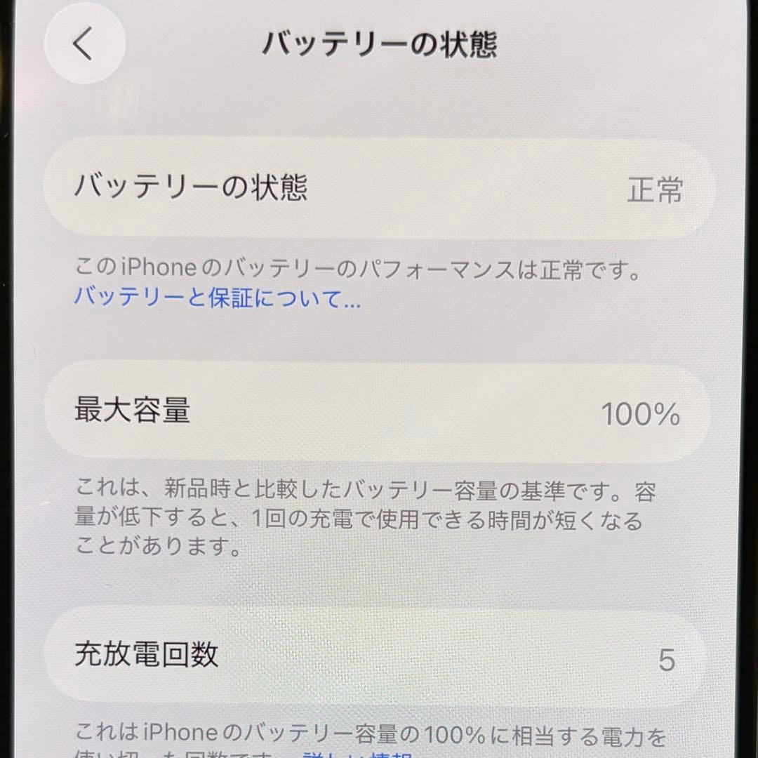iPhone15 128GB ブルー SIMフリー 極美品
