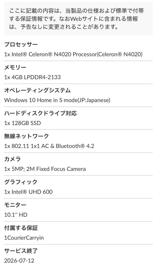 Lenovo IdeaPad D330-10IGL ノートブック