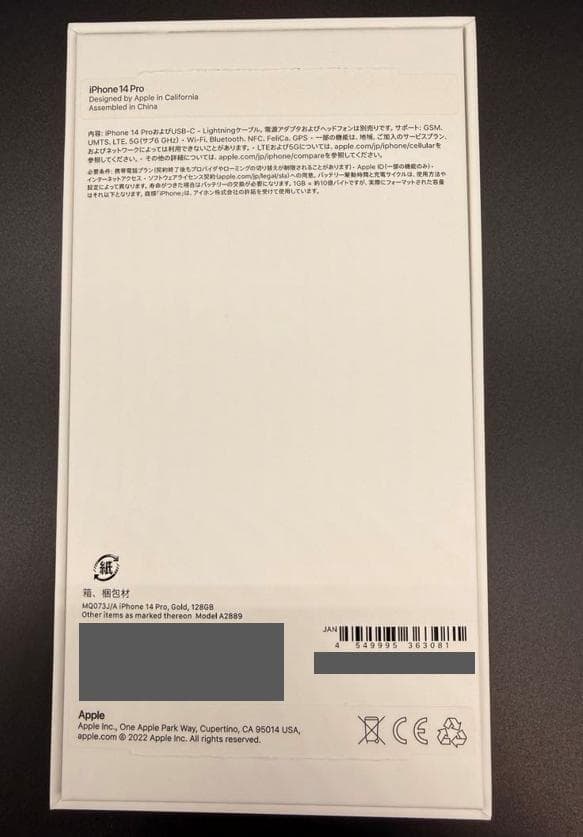 Apple iPhone 14 Pro 128GB ゴールド SIMフリー 本体