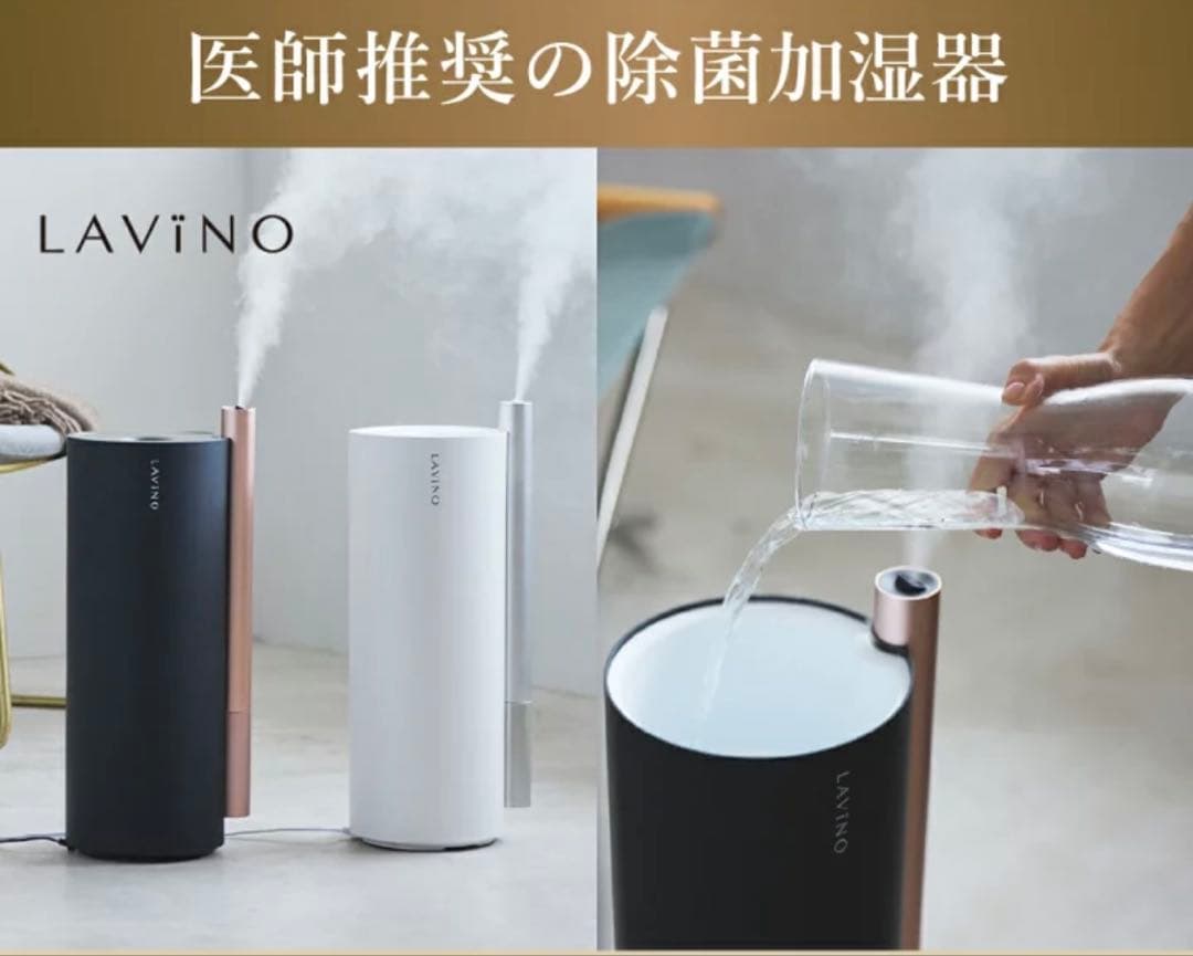 新品❗️LAVINO airifyハイブリッド加湿器S108A-28B-bk未開封