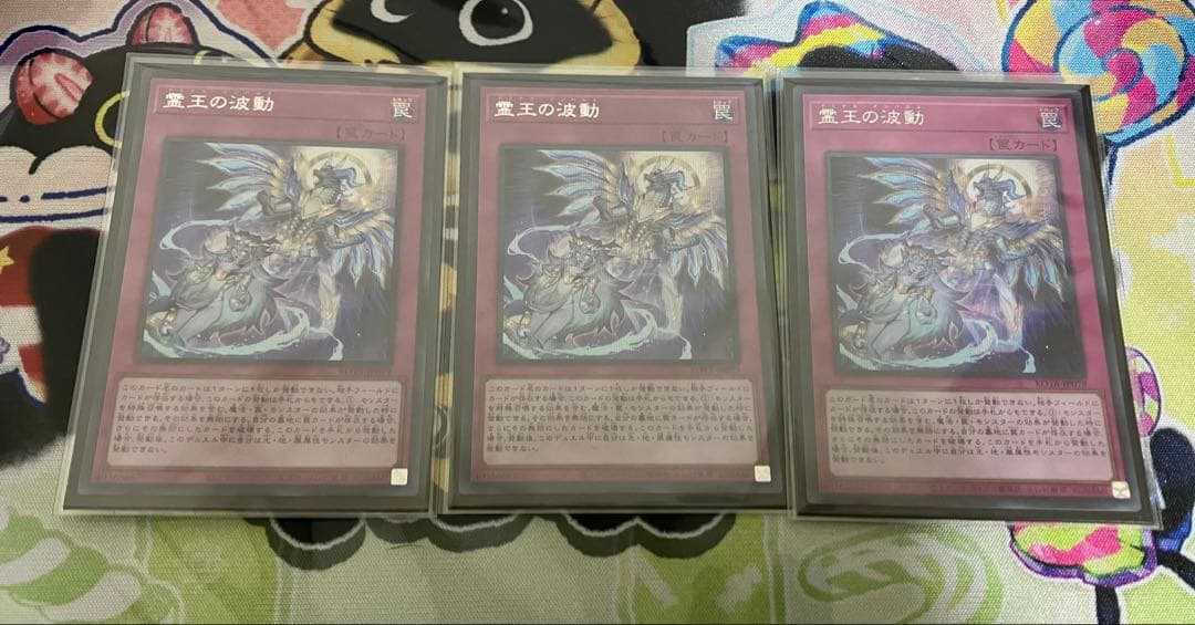 遊戯王 霊王の波動 ドミナスインパルス シークレット