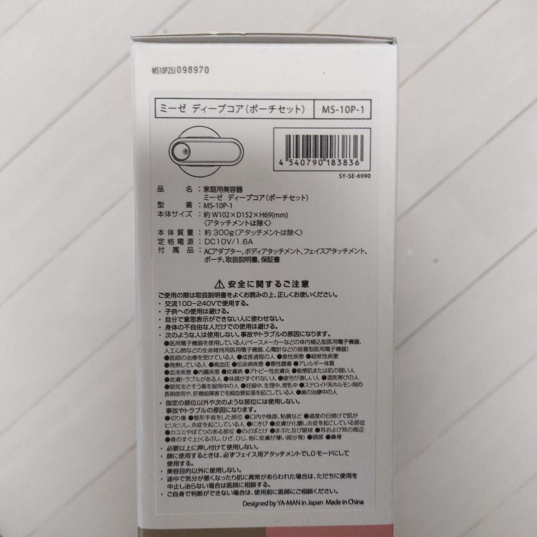 mysé 美顔器 MS-10P-1