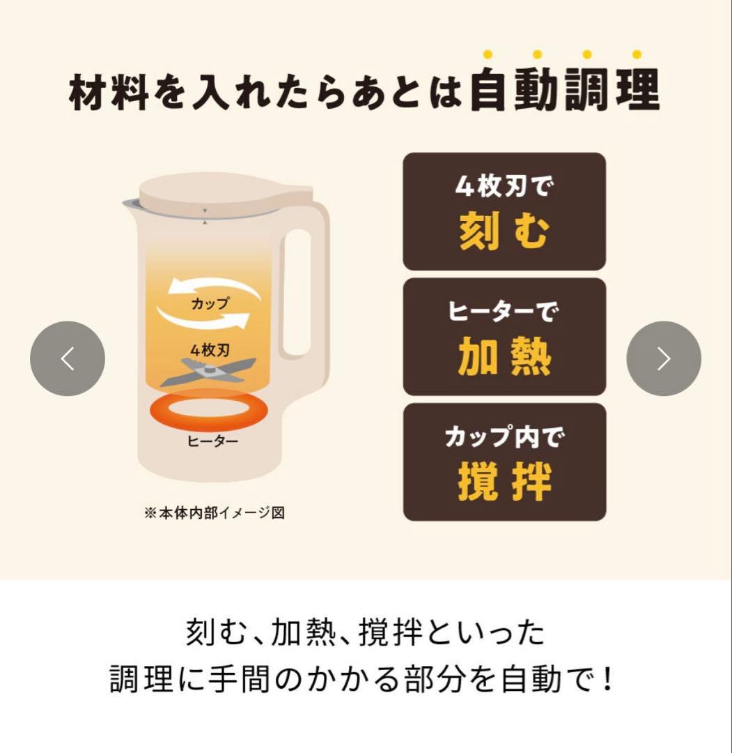 レコルト recolte 自動調理ポット