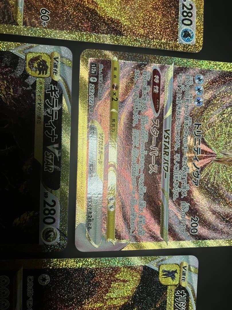 vstarユニバース 4神　ur