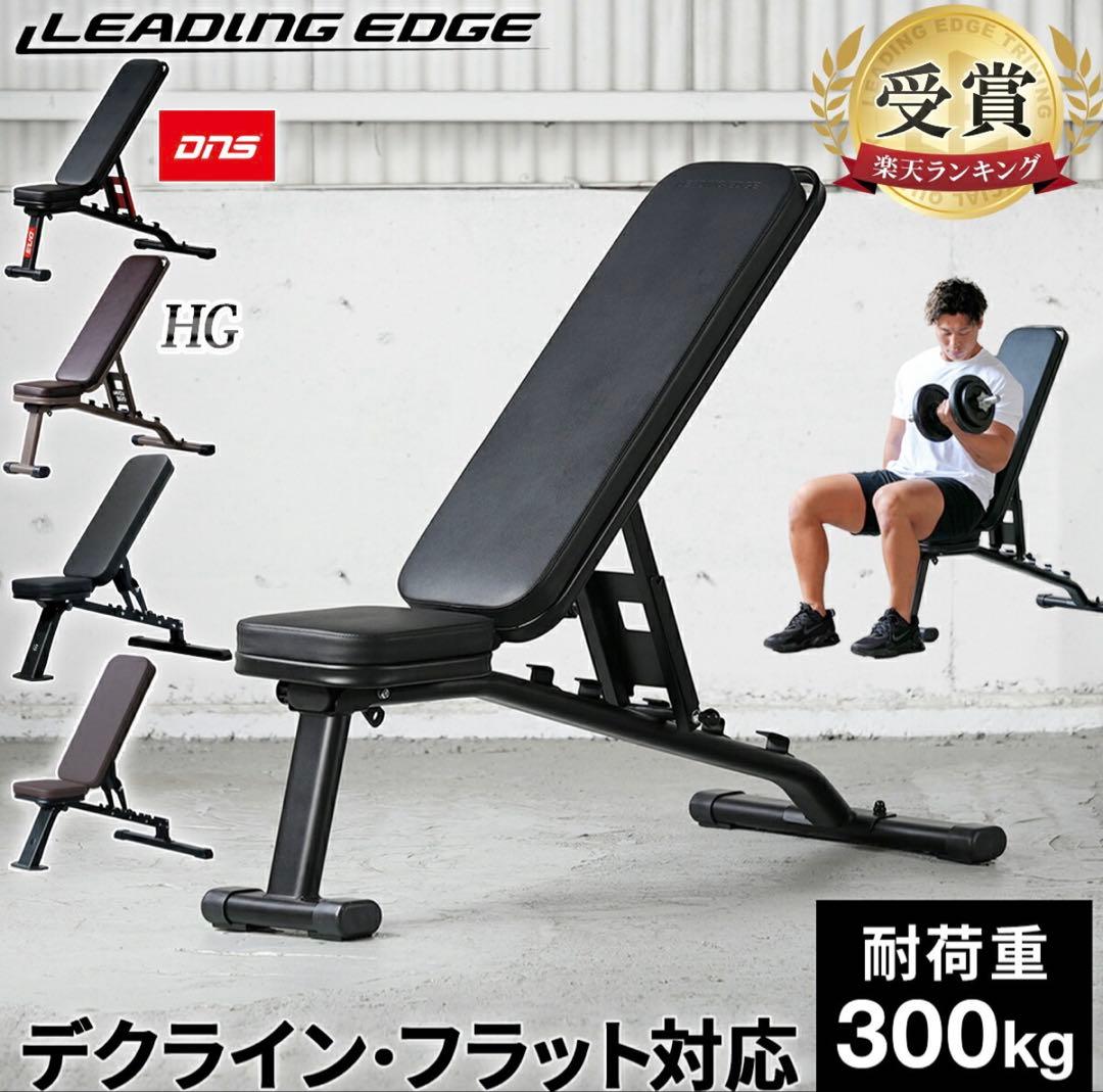 LEADING EDGE マルチポジショントレーニングベンチ