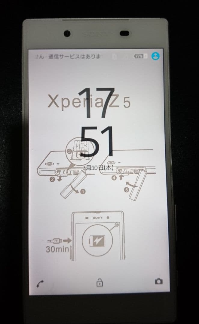 祝日セール【新品未使用】XPERIA Z5 dual オマケ付【SIMフリー】