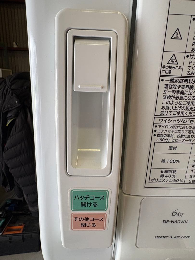 日立 除湿型電気衣類乾燥機 6kg 　 DE-N60WV