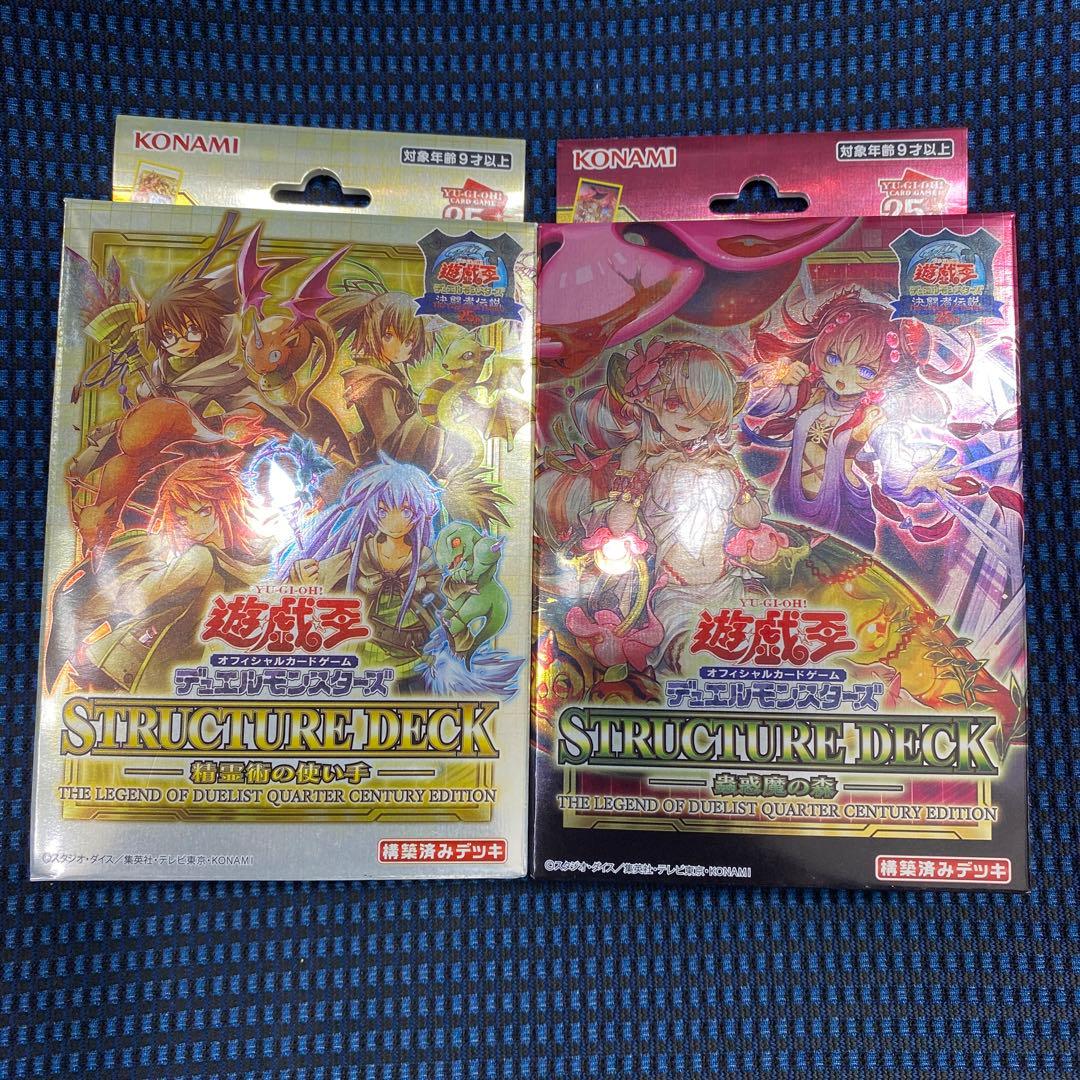 遊戯王　決闘者伝説　精霊術の使い手 蟲惑魔の森