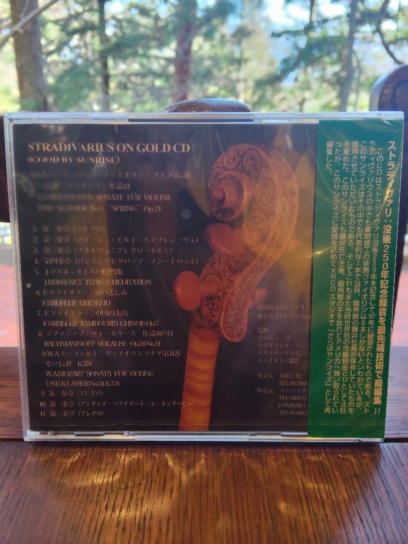 STRADIVARIUS　GOLD CD