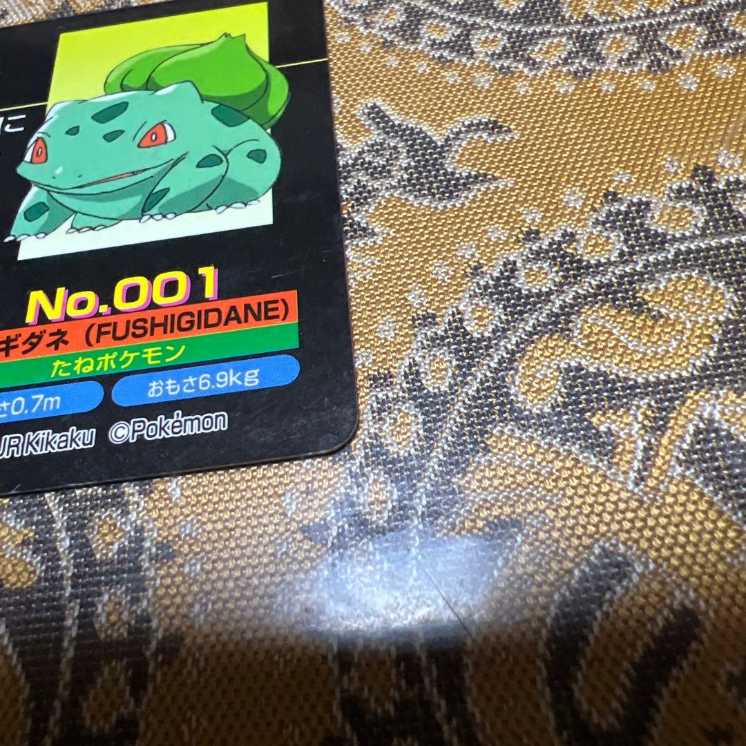 【絶版】ポケモンアニメ版トップサン フシギダネ 「つるのむち」