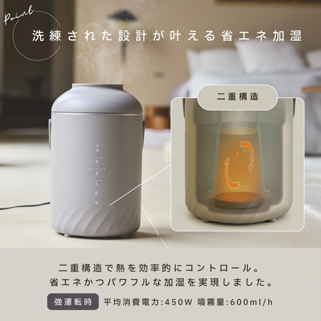 cocono airy fog 加湿器 スチーム式 スマホ操作 4L アイボリー