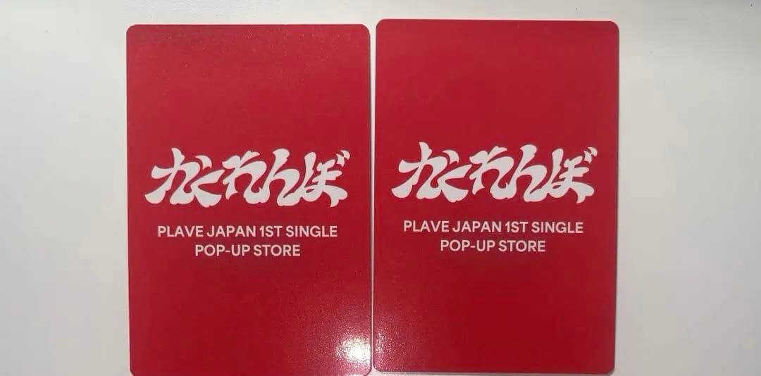 plave かくれんぼ　popup ポップアップ　特典トレカ　ウノ　2枚