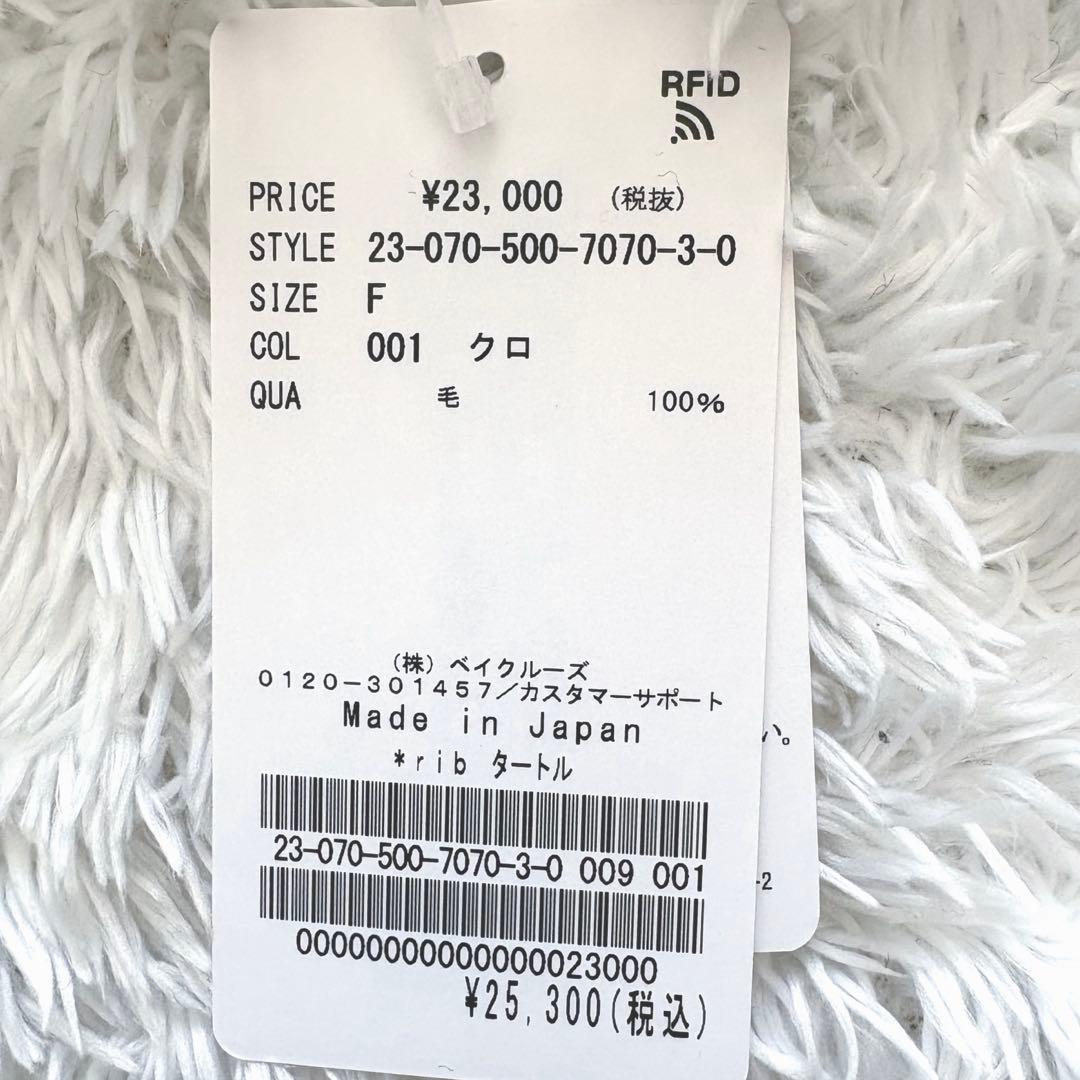 タグ付き未使用 Deuxieme Classe ribタートル 黒 23AW