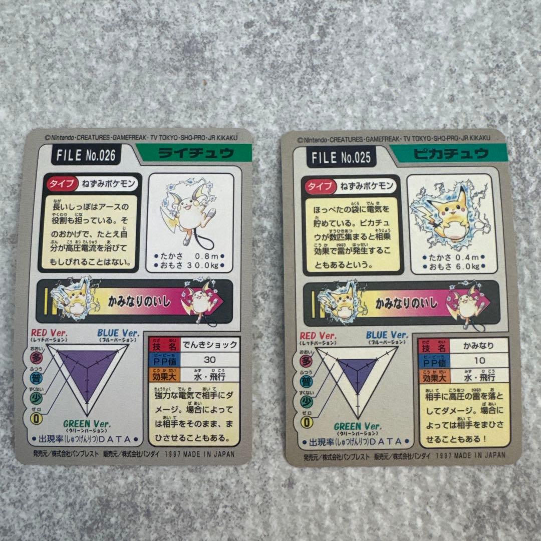ポケモンカード ライチュウ ピカチュウセット
