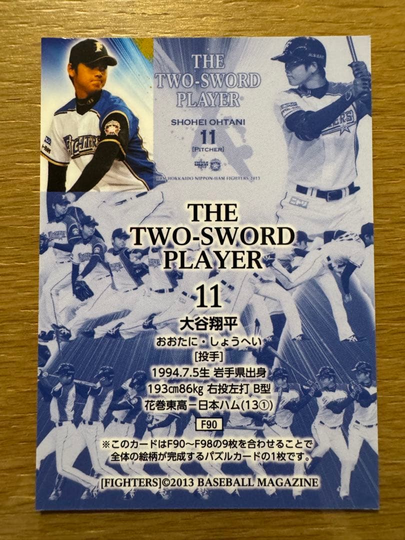 BBM 2013 大谷翔平 パズルカード F90 日本ハムファイターズ サイン