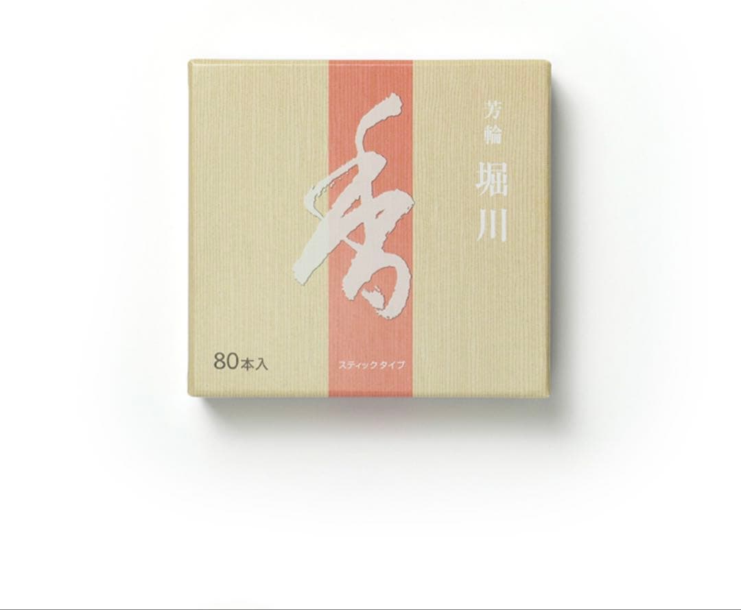 京都松栄堂 芳輪 堀川 スティック型 80本入　４箱セット　送料込　新品未開封品