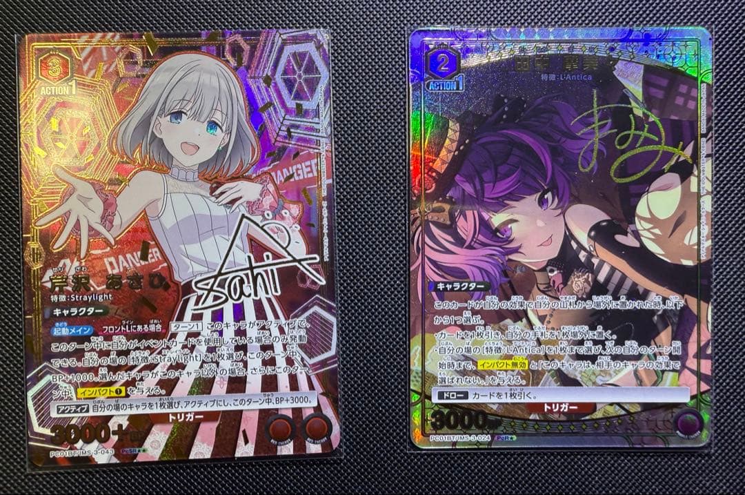 d*2様 ユニオンアリーナ シャニマス 芹沢あさひPcSR☆☆ 田中摩美々 Pc