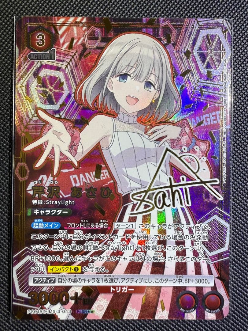 d*2様 ユニオンアリーナ シャニマス 芹沢あさひPcSR☆☆ 田中摩美々 Pc