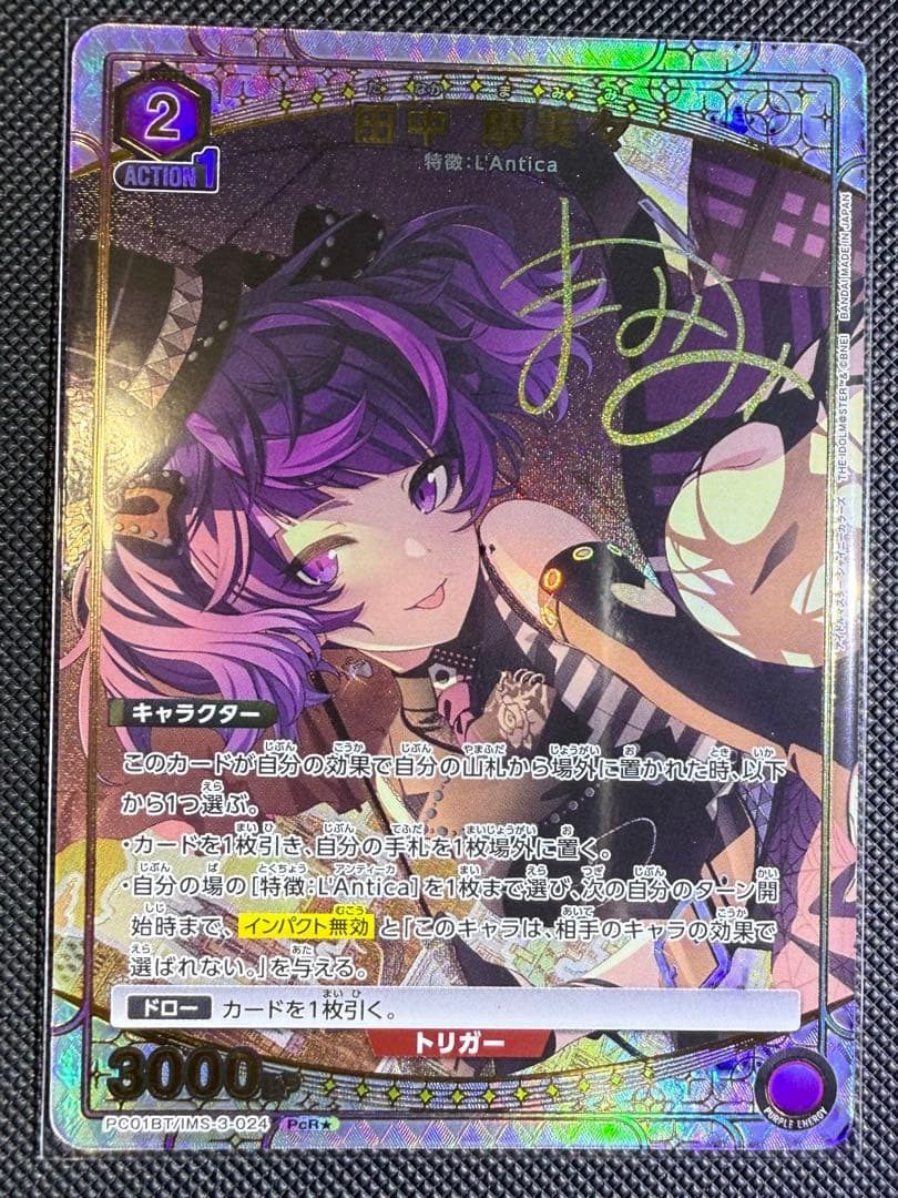 d*2様 ユニオンアリーナ シャニマス 芹沢あさひPcSR☆☆ 田中摩美々 Pc