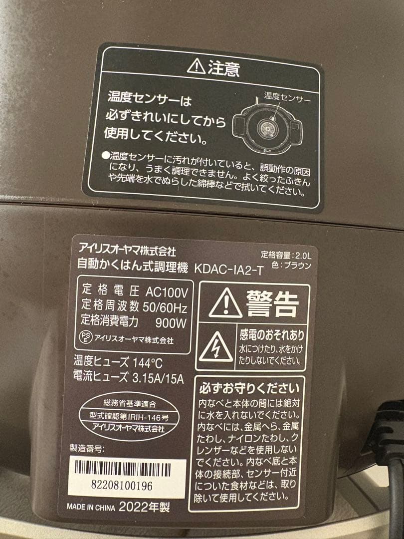 アイリスオーヤマ シェフドラム 最上級モデル ブラウン KDAC-IA2-T