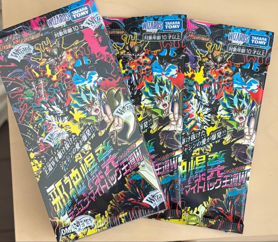 値下げ交渉⭕️邪神爆発デュエナマイトパック王道W BOXシュリンク付き未開封&2パ