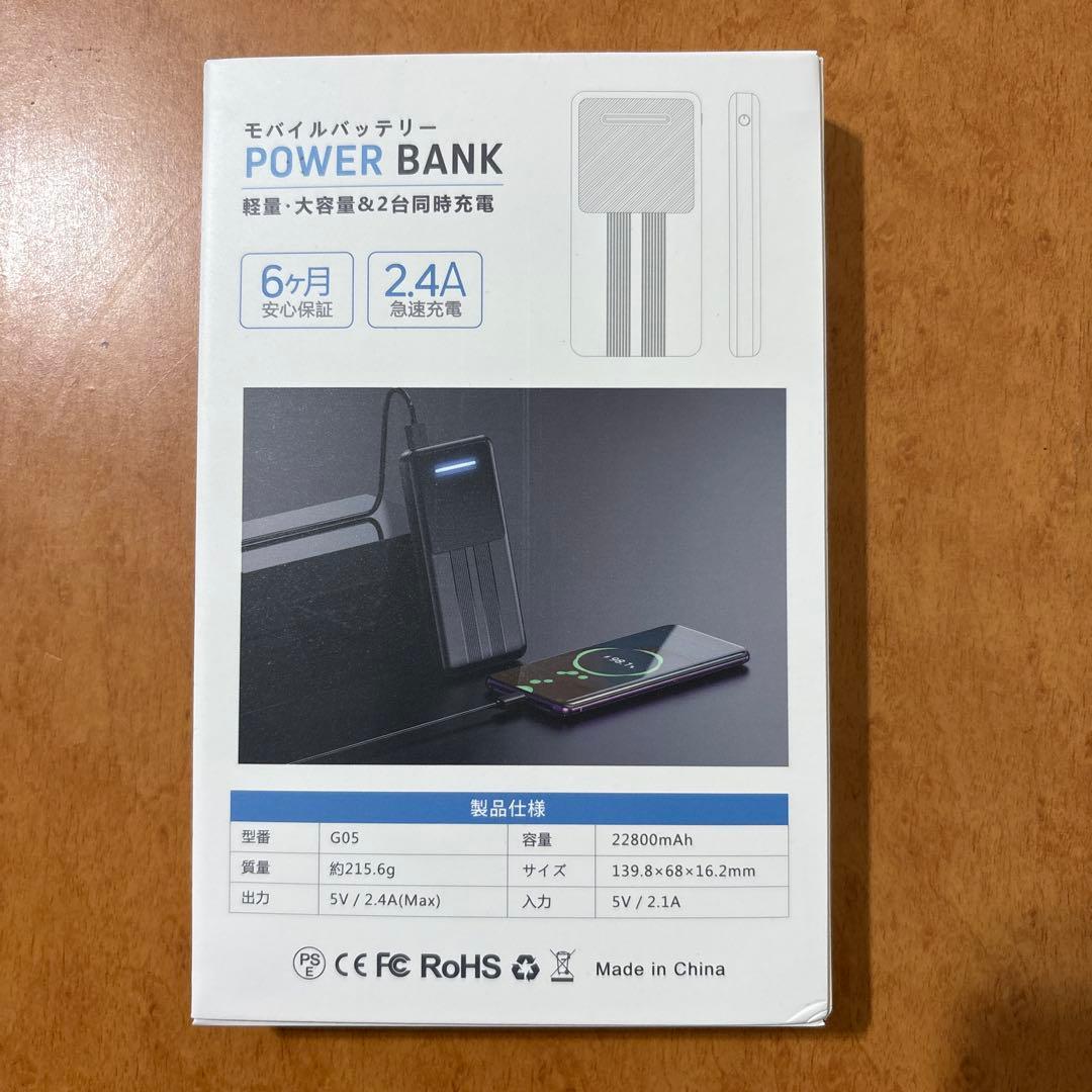 【超美品】iPhone14Plus 128GB (モバイルバッテリー付き）