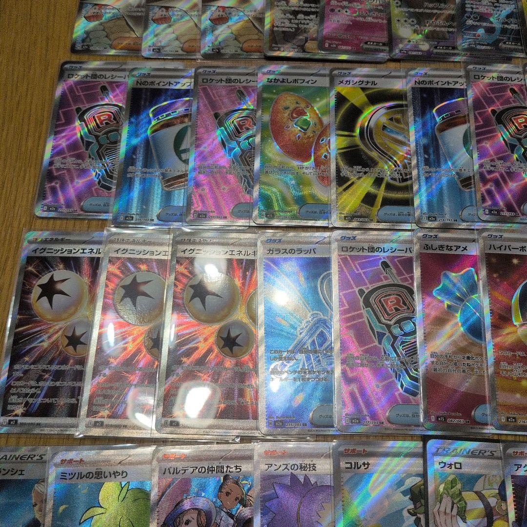 ポケモンカード　SR　50枚　まとめ売り