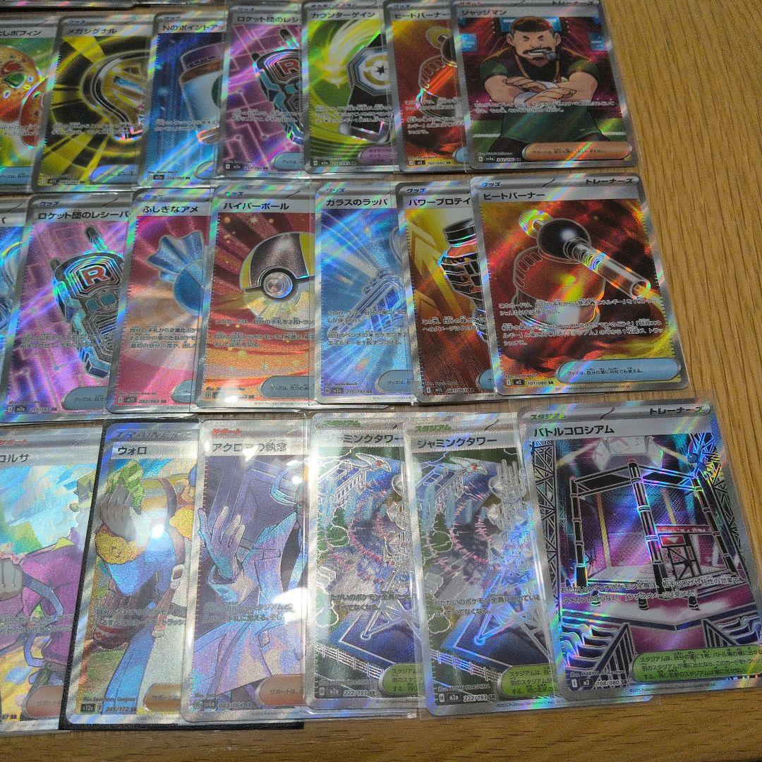 ポケモンカード　SR　50枚　まとめ売り