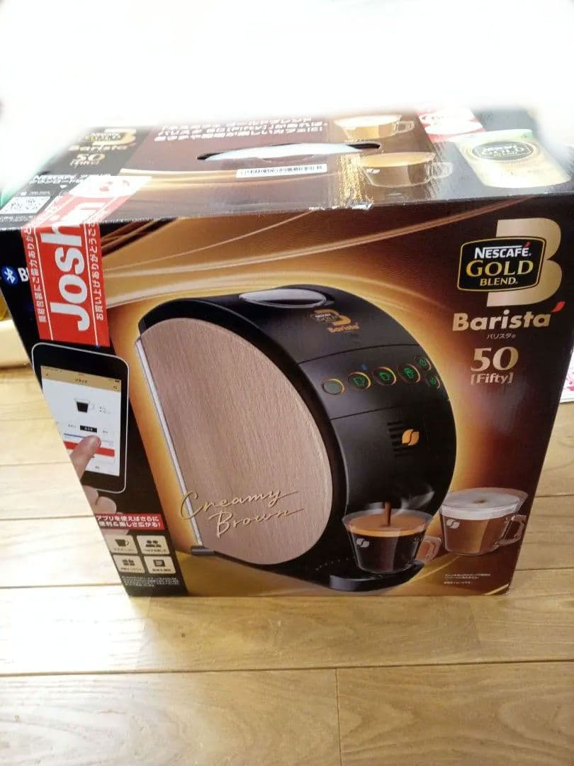 ネスカフェゴールドバリスタ