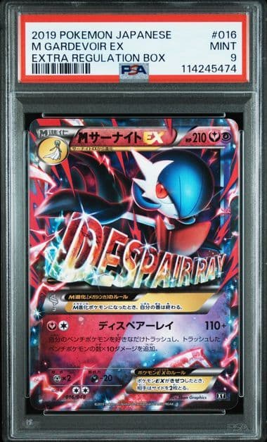 【PSA9】MサーナイトEX 016/048 エクストラレギュレーションBOX