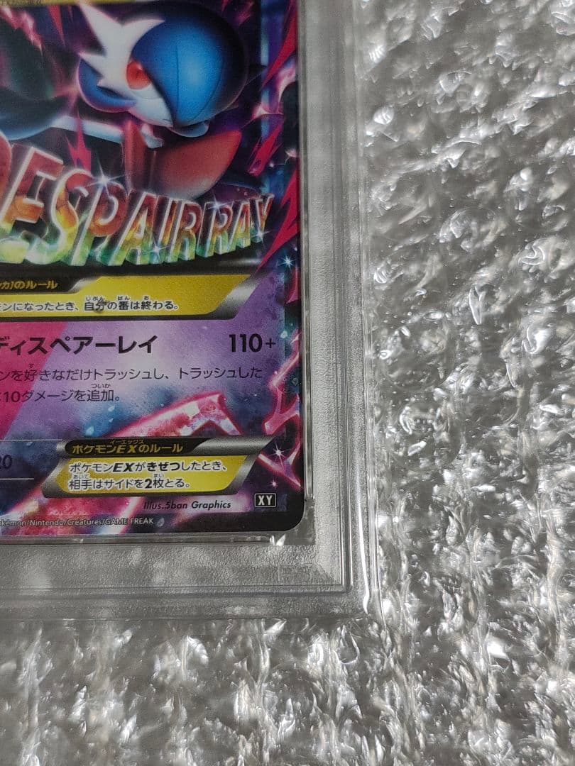 【PSA9】MサーナイトEX 016/048 エクストラレギュレーションBOX