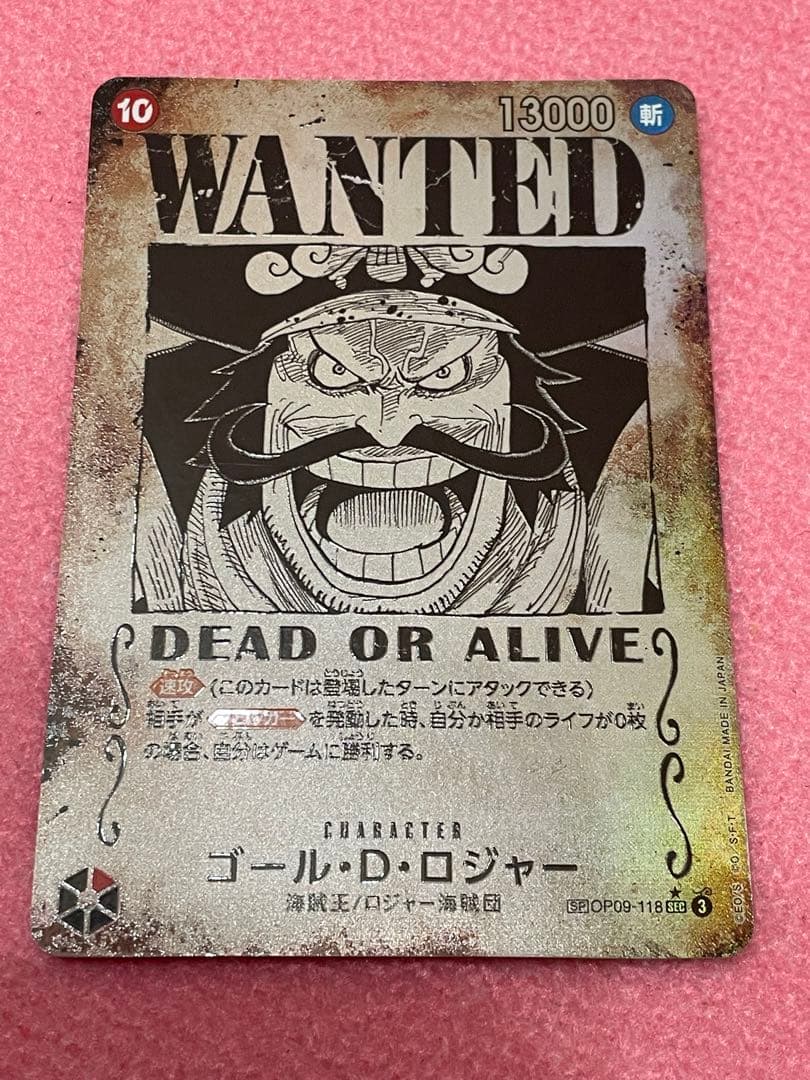 ロジャー 手配書 ワンピースカード 受け継がれる意思 sp